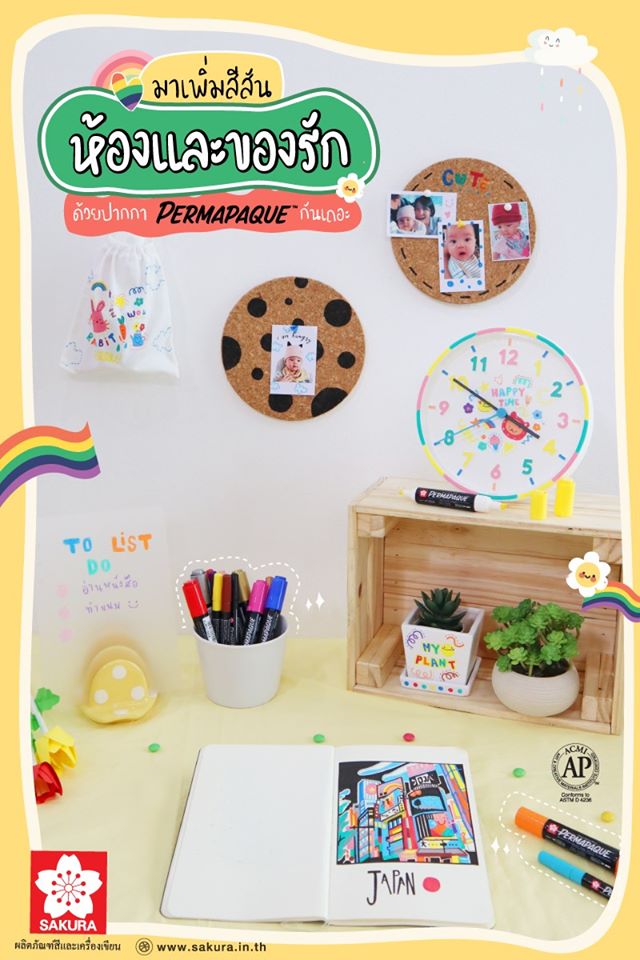 SakuraProductTH's tweet photo. 🌈💙มาเติมความน่ารักสดใส กับปากกามาร์คเกอร์สี เพอร์มาเพ็ค
... ที่จะเติมสีสันเปลี่ยนให้ทุกสิ่งของในหลายๆพื้นผิว มีชีวิตชีวากว่าเดิม 😋

#SakuraProductsTH  #MadeinJapan
#PERMAPAQUE #ปากกามาร์คเกอร์สี #ปากกาสี
#รีวิวเครื่องเขียน 
#แต่งห้อง #แต่งห้องนอน https://t.co/6RY8KQotQm