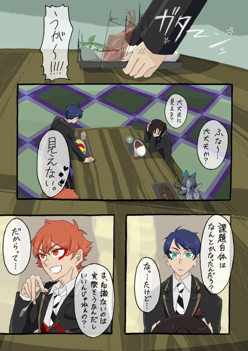 ⚡️と監督生♀が友人になるまでの話②(4～6/12) #twst夢 