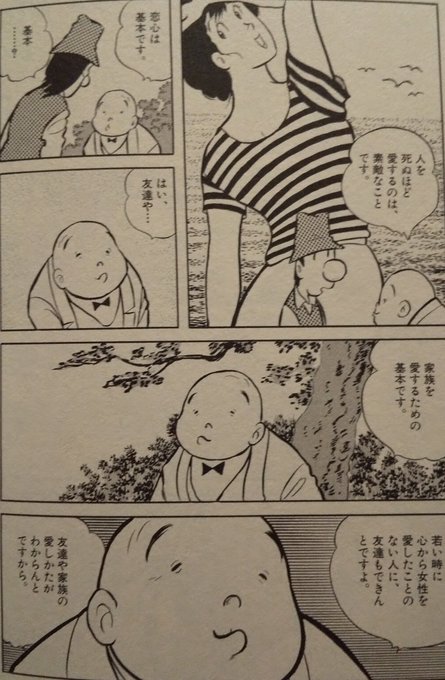 ダイロウ 常に安らげるモノを近くに Dairooo531 さんのマンガ一覧 いいね順 ツイコミ 仮 ダイロウ 常に安らげるモノを近くに Dairooo531 さんのマンガ一覧 いいね順 ツイコミ 仮