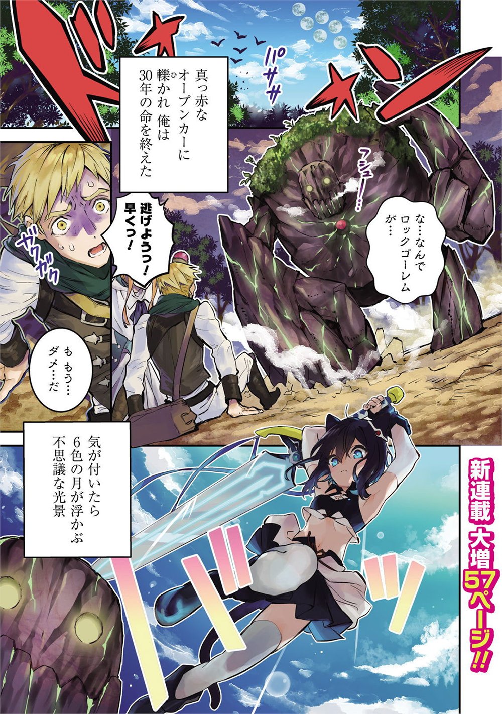 【サイン本】転生したら剣でした アナザーウィッシュ 1巻 いのうえひなこ 外伝 コミックライド編集部 on X: 