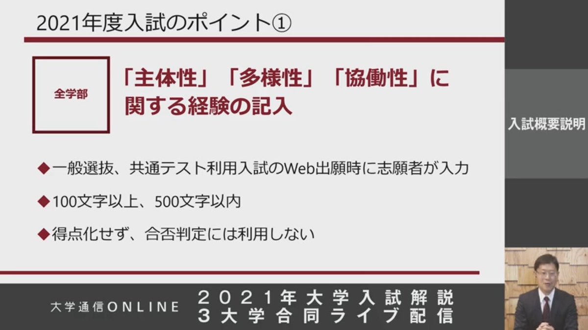 早稲田 大学 入試 日程 2021