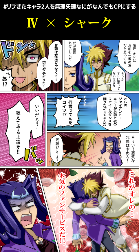 これは、ギャグしか描かないマンの自分が唯一描いたことがあるBL漫画です(再掲) 