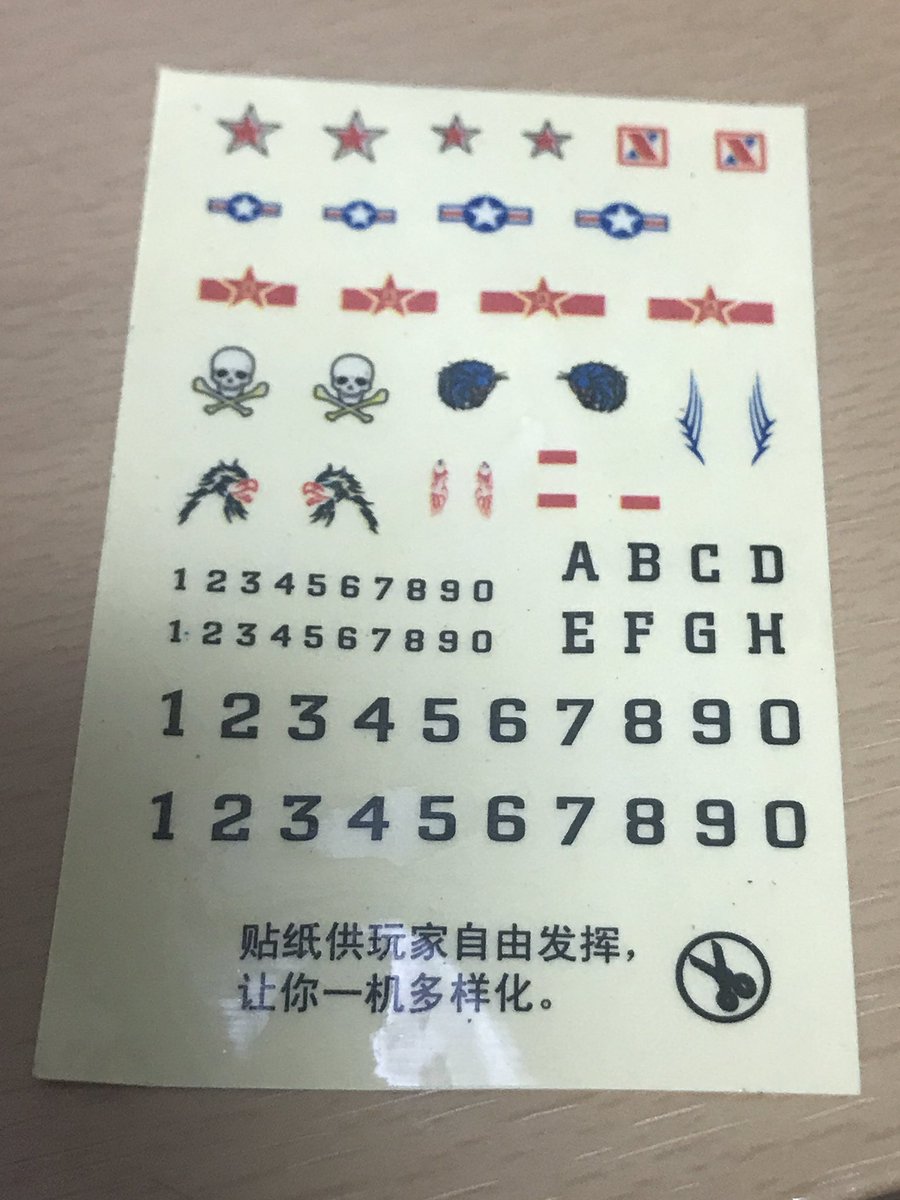 シール付いてるけど、これ切り取って貼る根性はないw

あと材質が軟質プラでは無いので、キャノピーを取り外してスプレーでざっと塗ってみたい衝動がちょっとありますw 