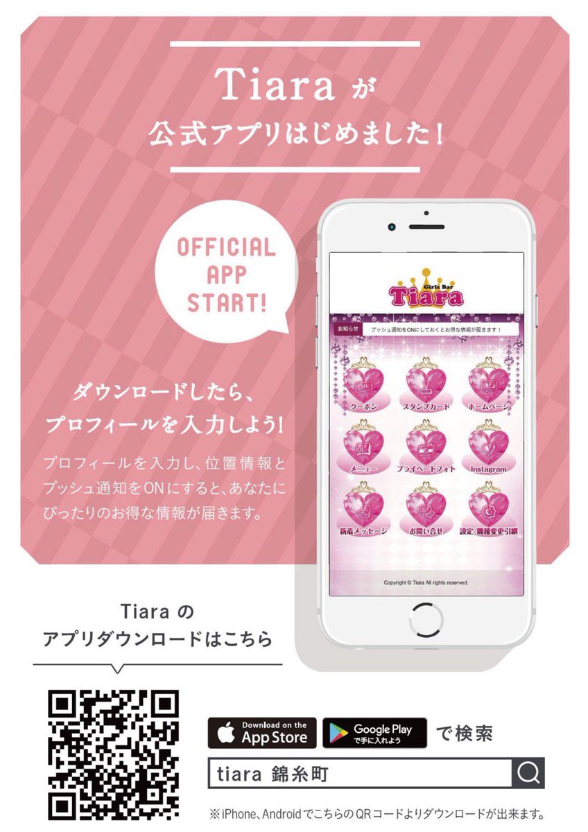 錦糸町ガールズバー Tiara ティアラ 4月の休業からの本日の営業再開まで待って頂いたお客様方 ご迷惑をおかけしました 今日からまた楽しい時間を一緒に過ごして下さい ご来店お待ちしております 錦糸町 錦糸町ガールズバー 錦糸町ガールズバー Tiara ティアラ 4月の休業からの本日の営業再開まで待って頂いたお客様方 ご迷惑をおかけしました 今日からまた楽しい時間を一緒に過ごして下さい ご来店お待ちしております 錦糸町 錦糸町ガールズバー