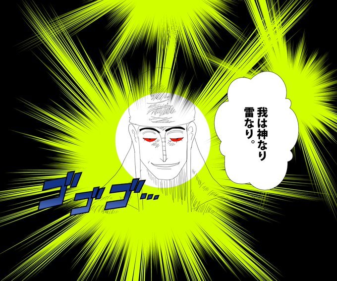 ワンピース エネルの強さや能力まとめ ゴロゴロの実の最強説を考察 5ページ目 Selvy