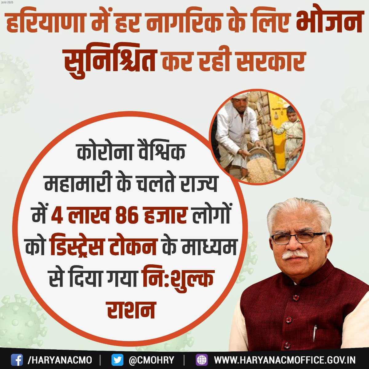 CMO Haryana tweet media