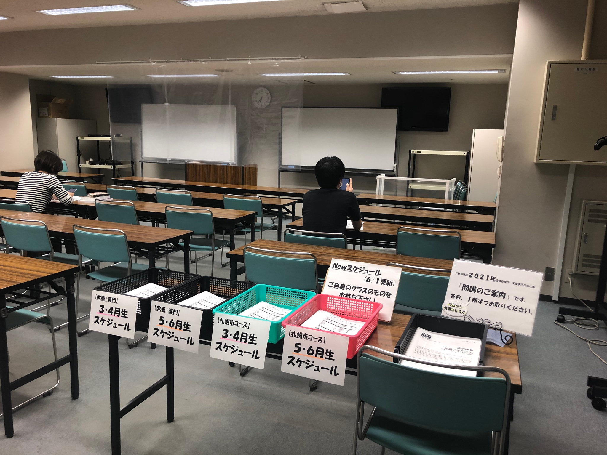 Lec札幌本校 本日から公務員講座再開です ソーシャルディスタンスを保ちつつ除菌等徹底して運営していきます