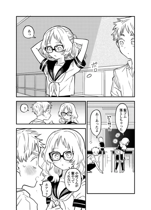 あこがれる朝 