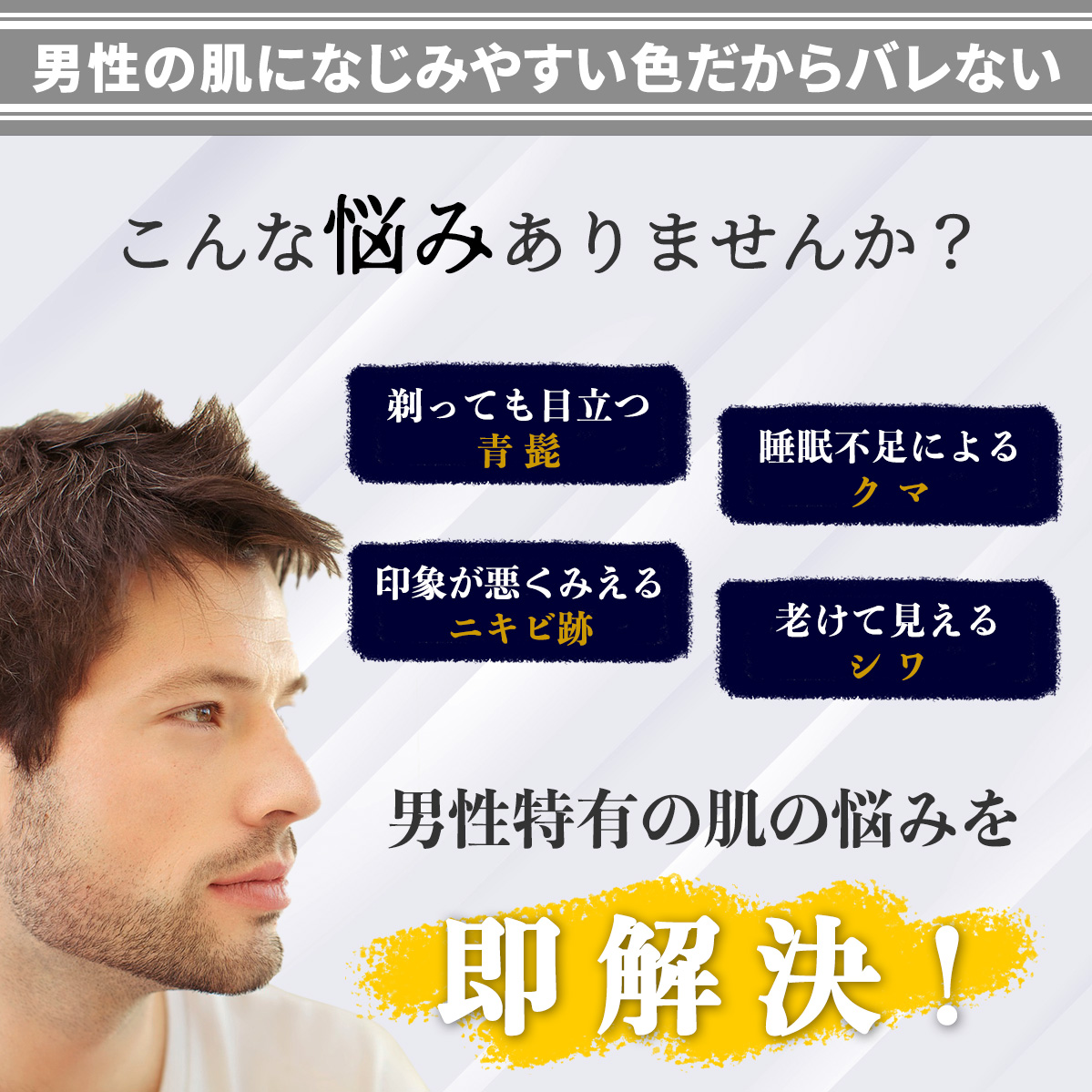 メンズbbクリーム