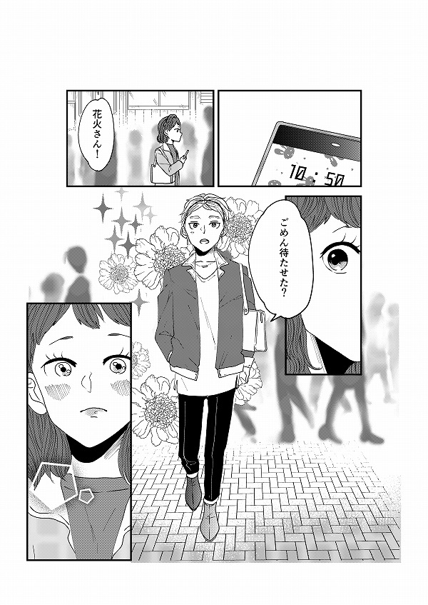 【創作】王子様スイーツ1/4【8】
8話になります。 