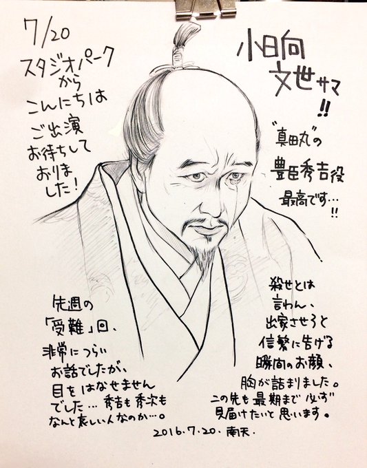 真田丸のtwitter漫画作品 真田丸のtwitter漫画作品