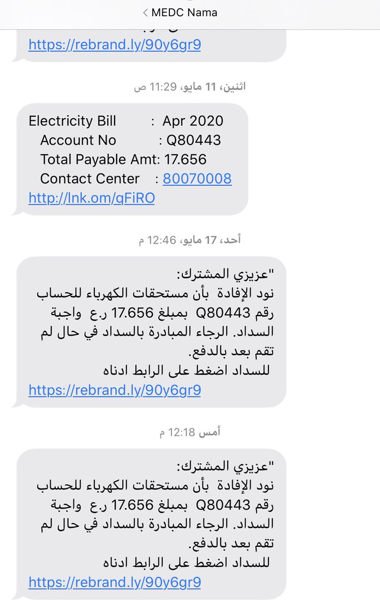 عقد رجل غني كبير رقم شركة الكهرباء فيصل Redlineorologi Com