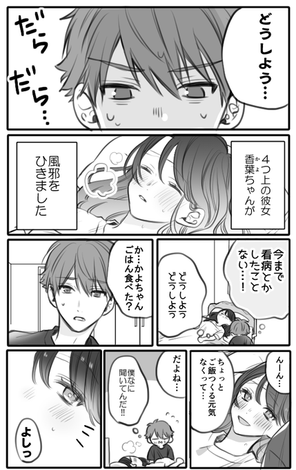 雨宮うり Pris Pdlt さんのマンガ一覧 3ページ ツイコミ 仮