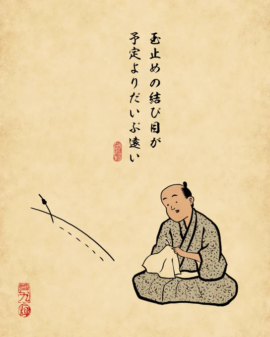 人に言うほどでもない地味な失敗あるあるその2でござる。 