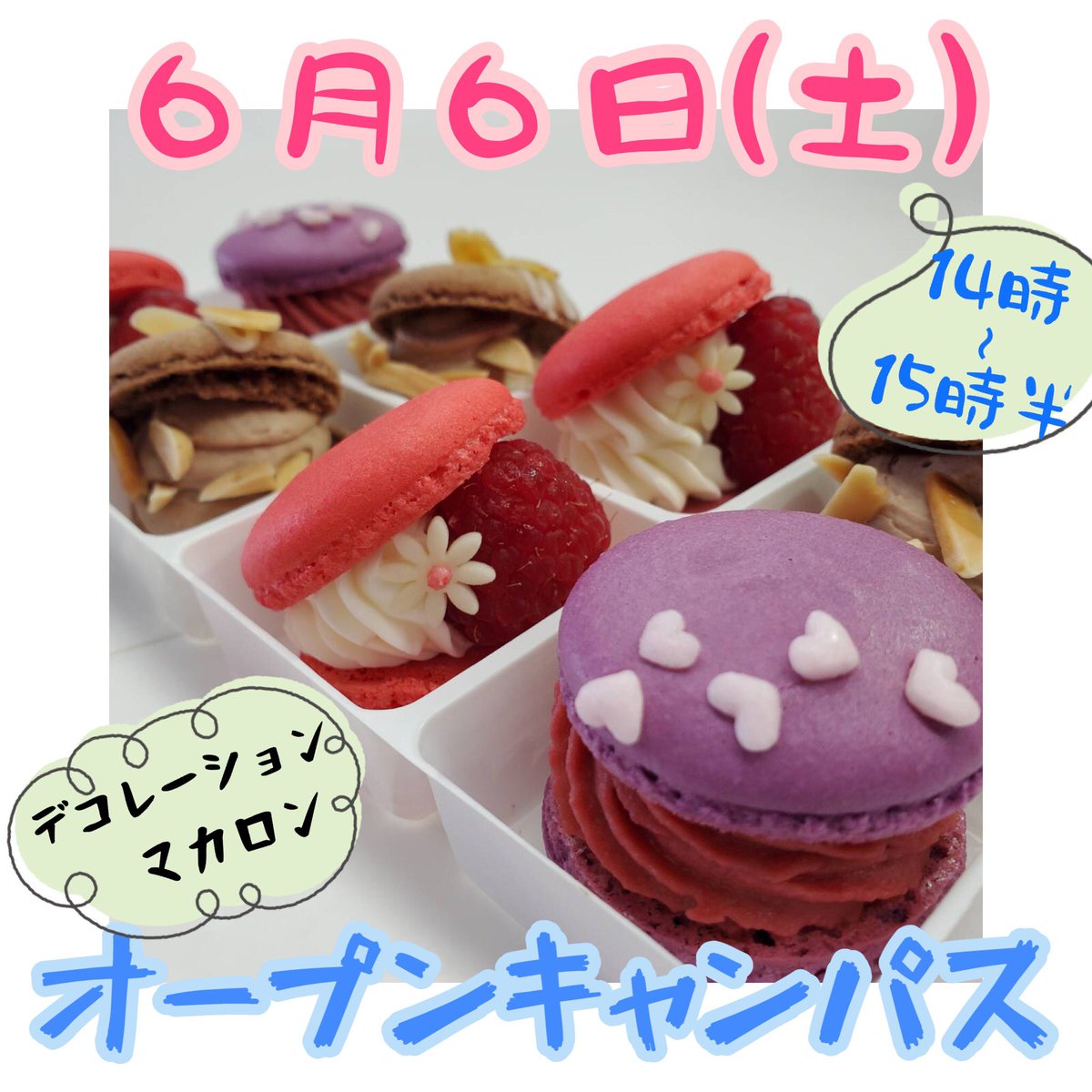 専門学校 二葉製菓学校 Futaba Seika Twitter 専門学校 二葉製菓学校 Futaba Seika Twitter