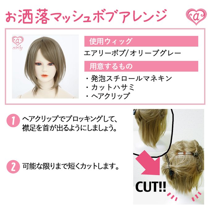 ボブアレンジのtwitterイラスト検索結果