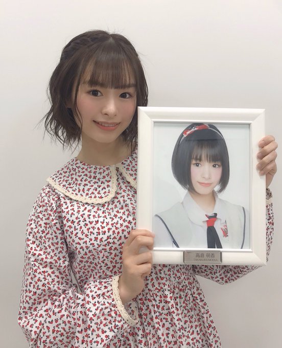 高倉萌香のtwitterアーカイブ Arkaibu Project48 高倉萌香のtwitterアーカイブ Arkaibu Project48