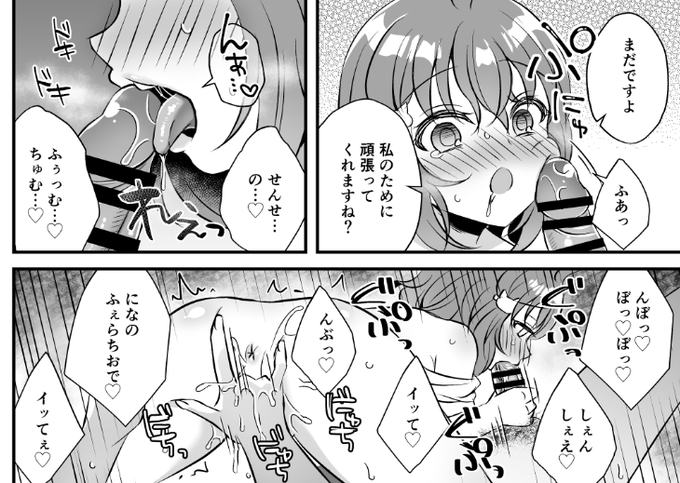 (R18)ほっぺに押し付けてフェラ催促 