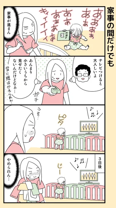 本日の娘。#育児漫画 