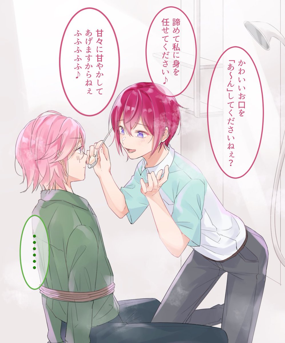 こはくん はい あ ん けしからん桜組 カイワレ スタライ楽しみの漫画