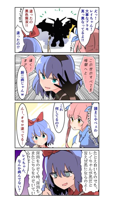 おめシスはいいぞ を含むマンガ一覧 リツイート順 6ページ ツイコミ 仮