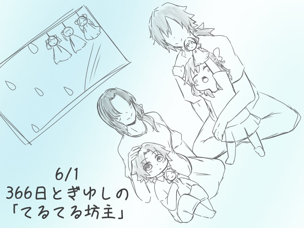 ※子供捏造注意
一日一ぎゆしの!
今日は現パロぎゆしので「てるてる坊主」 
しのぶさんの傘のてるてる坊主が可愛かったので
 #366日とぎゆしの 