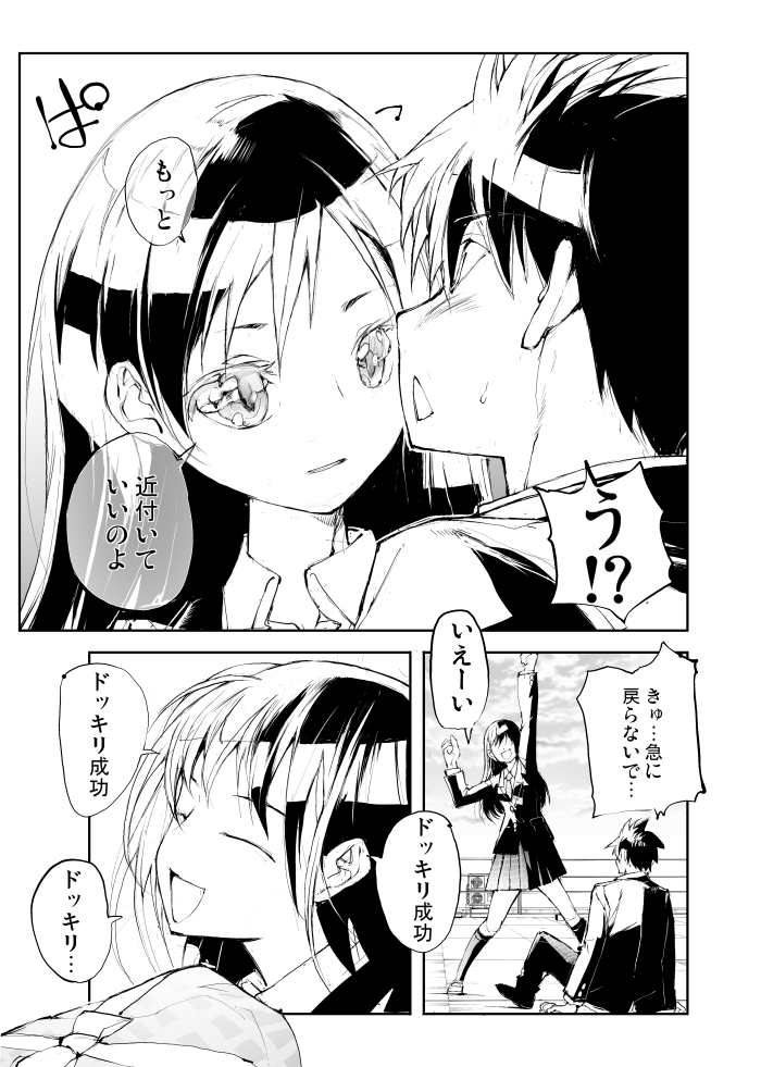 剥かせて!竜ケ崎さん第2章 27 | 一智和智 #pixiv https://t.co/HkScz2hzVf 