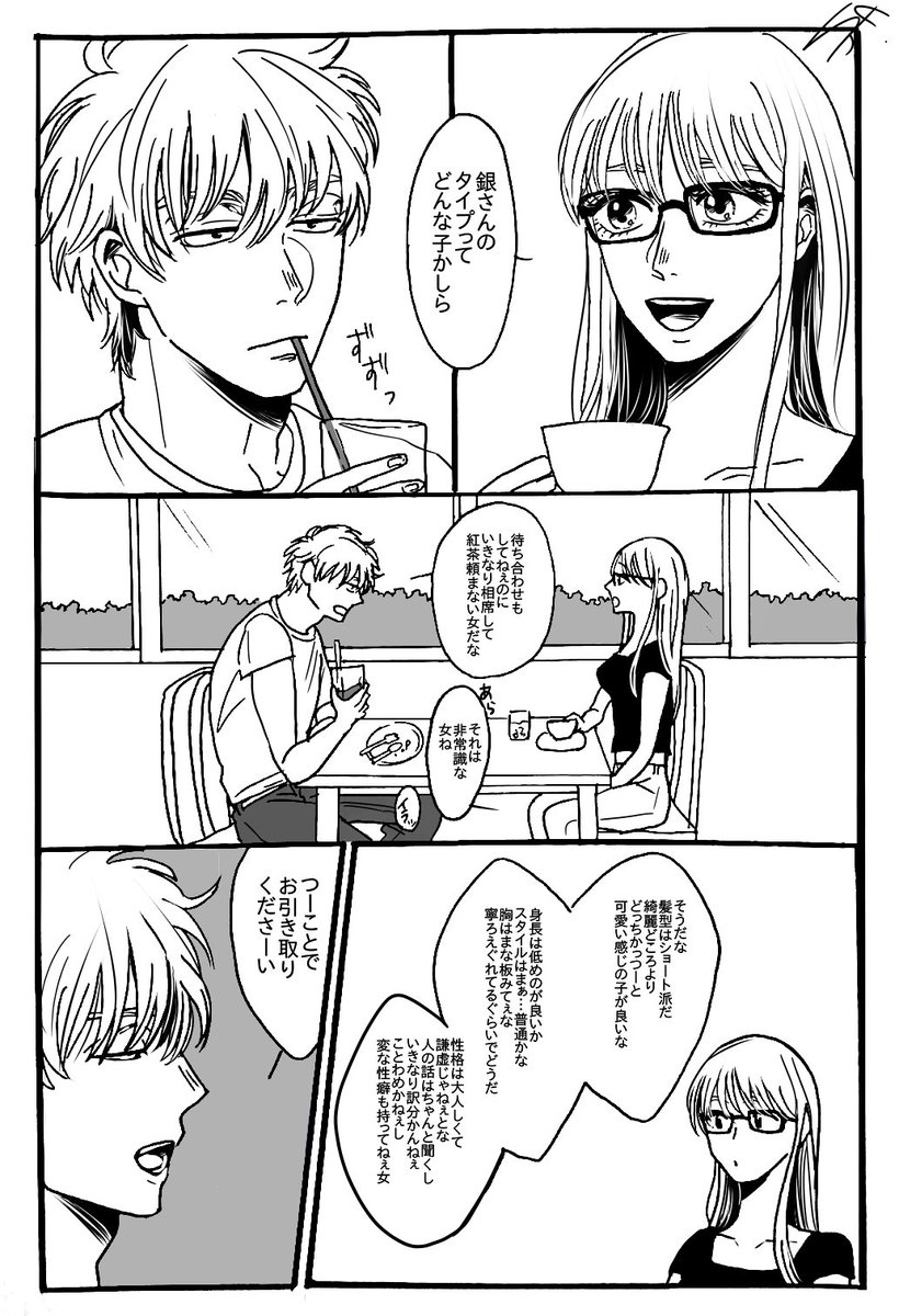 モカ Xxxakom さんの漫画 129作目 ツイコミ 仮