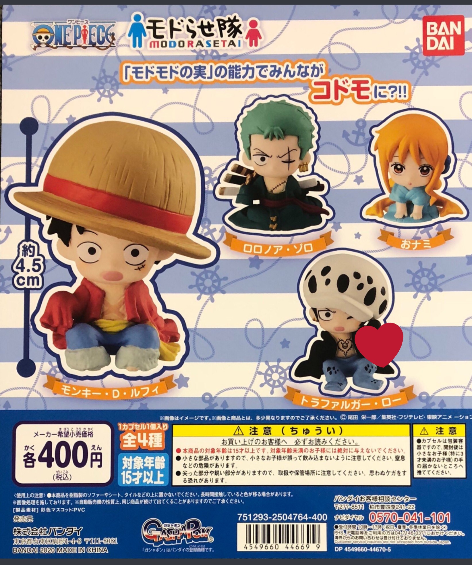 恭 交換希望 ワンピース ガチャガチャ ワンピ ガチャ 譲 画像１枚目 過去のガチャ 求 モドらせ隊 ロー 画像２枚目 郵送交換希望 当方2 お相手1可能です よろしくお願い致します