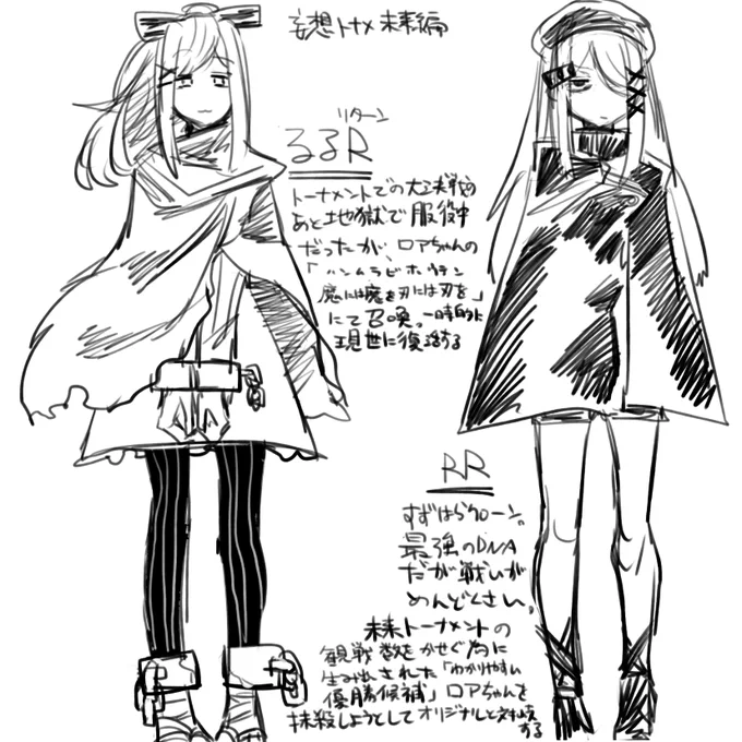 こういうの考えるの楽しすぎてやめらんねえんだ 