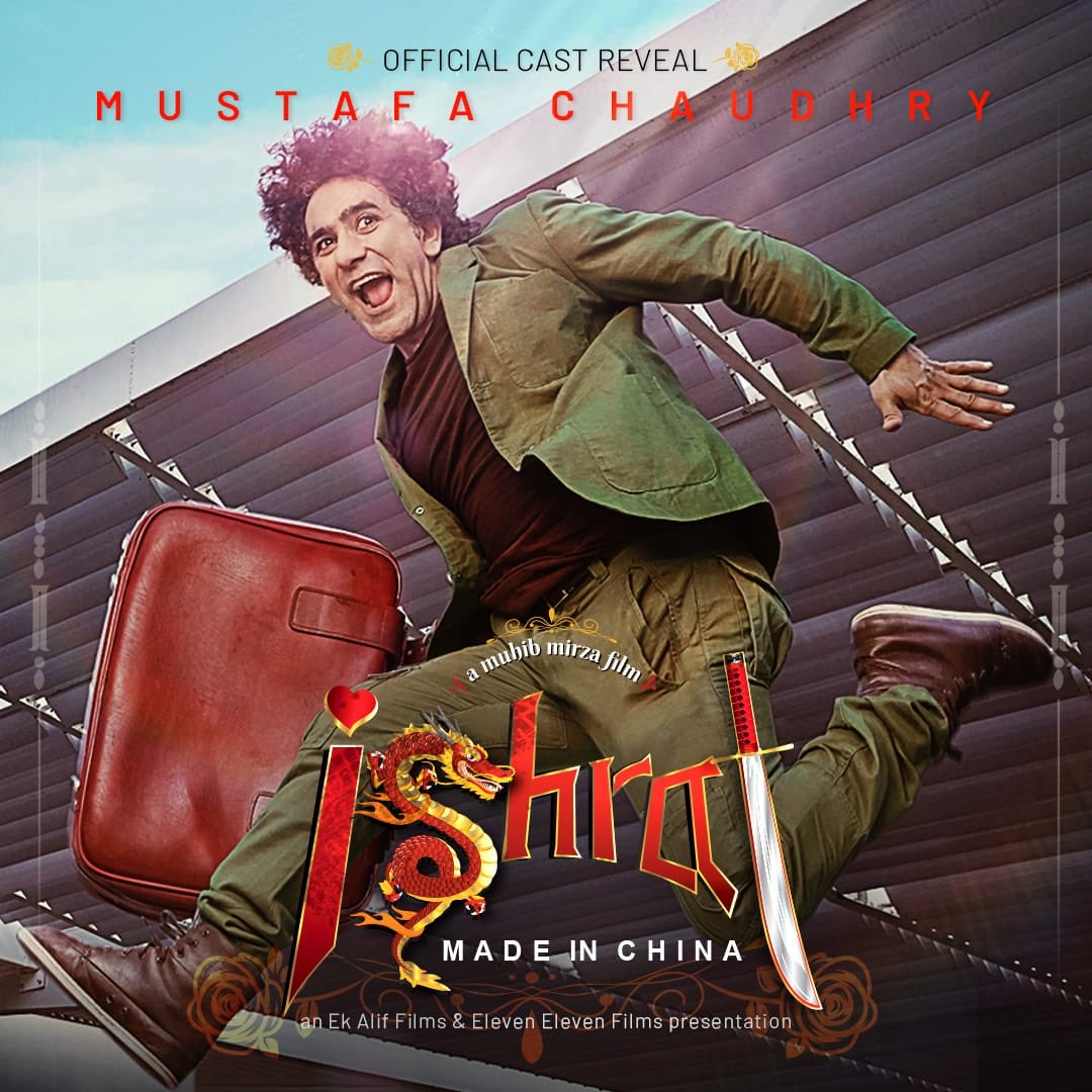 Great to be a part of Muhib Mirza’s film Ishrat Made in China . Here's the long awaited cast reveal. It's going to be a master blaster #MohibMirza #IshratMadeinChina