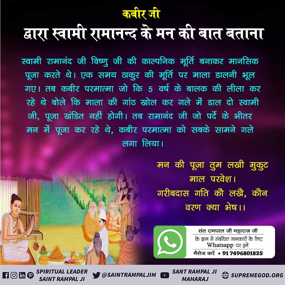 DassNikku's tweet photo. #कबीरपरमेश्वर_के_चमत्कार
#4दिन_बाद_कबीरप्रकटदिवस
‘‘शिशु कबीर की सुन्नत करने का असफल प्रयत्न’’
शिशु रूपधारी कबीर देव की सुन्नत करने के लिए जब नाई कैंची लेकर गया तो परमेश्वर ने अपने लिंग के साथ एक लिंग और बना लिया। फिर उस सुन्नत करने को तैयार व्यक्ति की आँखों के सामने तीन लिंग https://t.co/wUSWJvTzNO