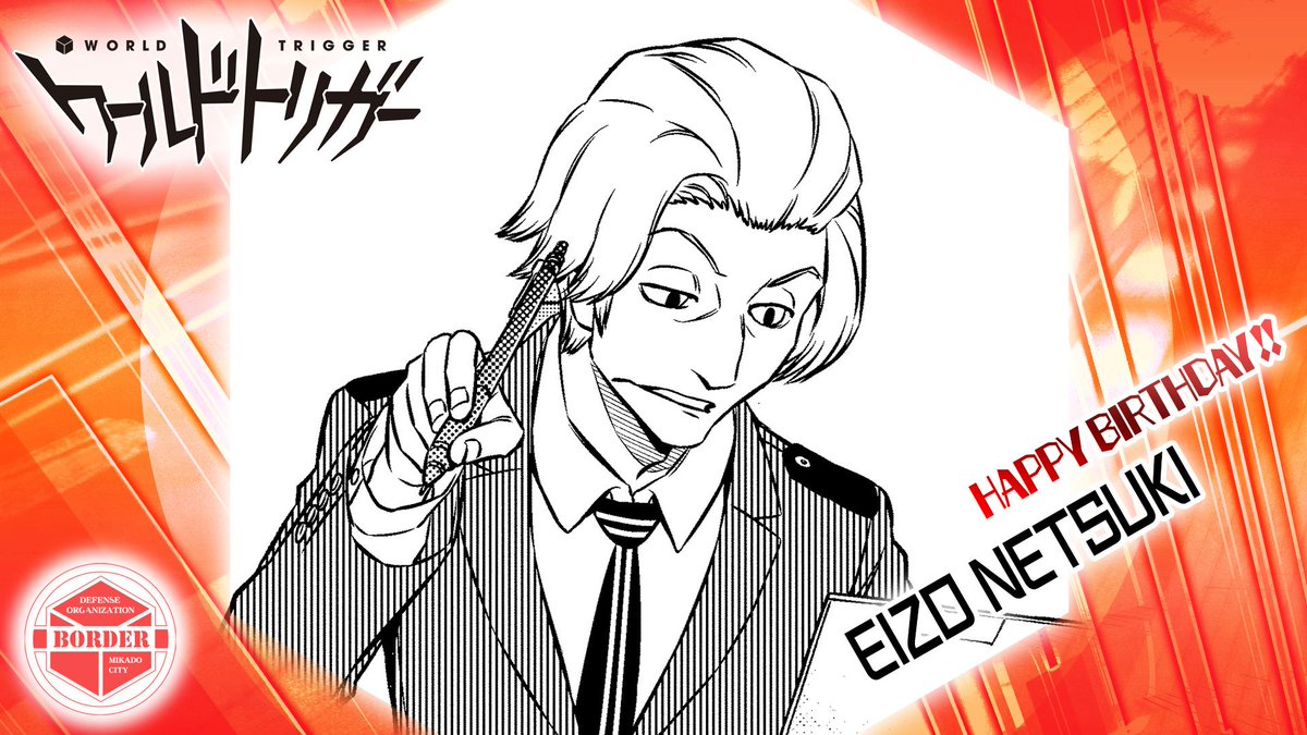 根付さんお誕生日おめでとう