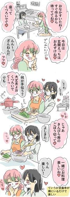 おばみつ を含むマンガ一覧 古い順 26ページ ツイコミ 仮 おばみつ を含むマンガ一覧 古い順 26ページ ツイコミ 仮