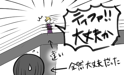 これ以降も相変わらず優しい これはティファが高いところから落下した瞬間に遠方からデカ声で心配されたシーン 