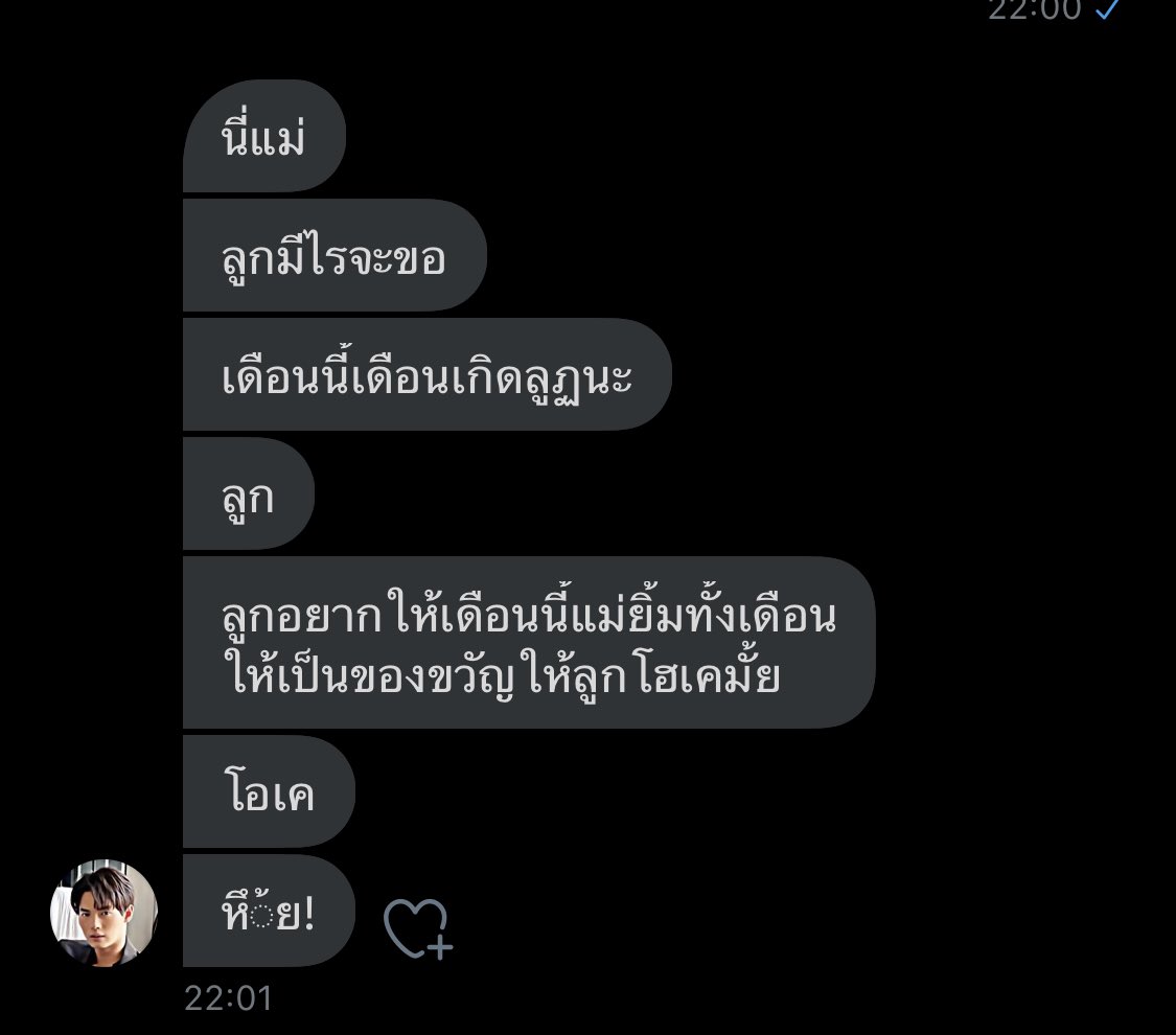 น่ารักที่สุดเลยค่ะ 🥺