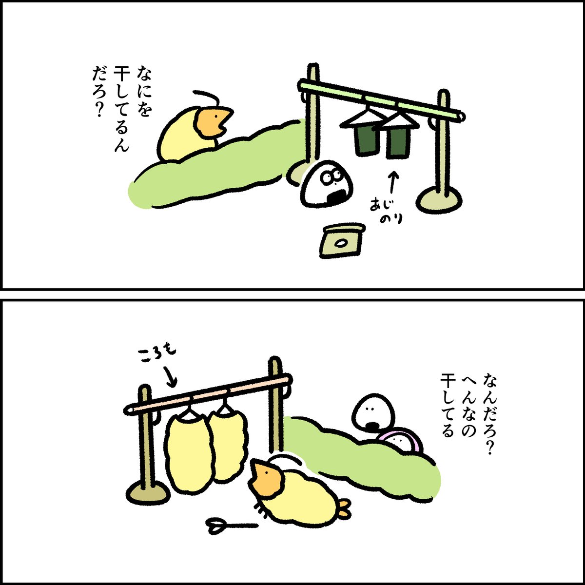 洗濯をするエビフライとオニギリ 