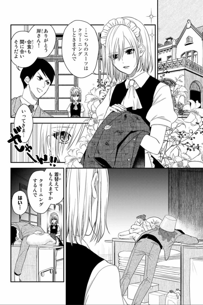 本日5話更新です!応援ポチっとよろしくお願いします☺️✨
続きはこちらhttps://t.co/KkoFo8vjon

#メイドの岸さん
初のサブキャラ登場だよ? 