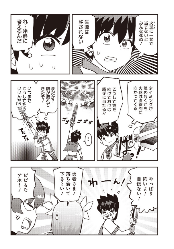 [第7話] 伝説のレベル1勇者 - しゃど地蔵 | となりのヤングジャンプ https://t.co/jmSiEHTXde 7話が更新されました。謎の強キャラお姉さんが新登場です。お見逃しなく! 
