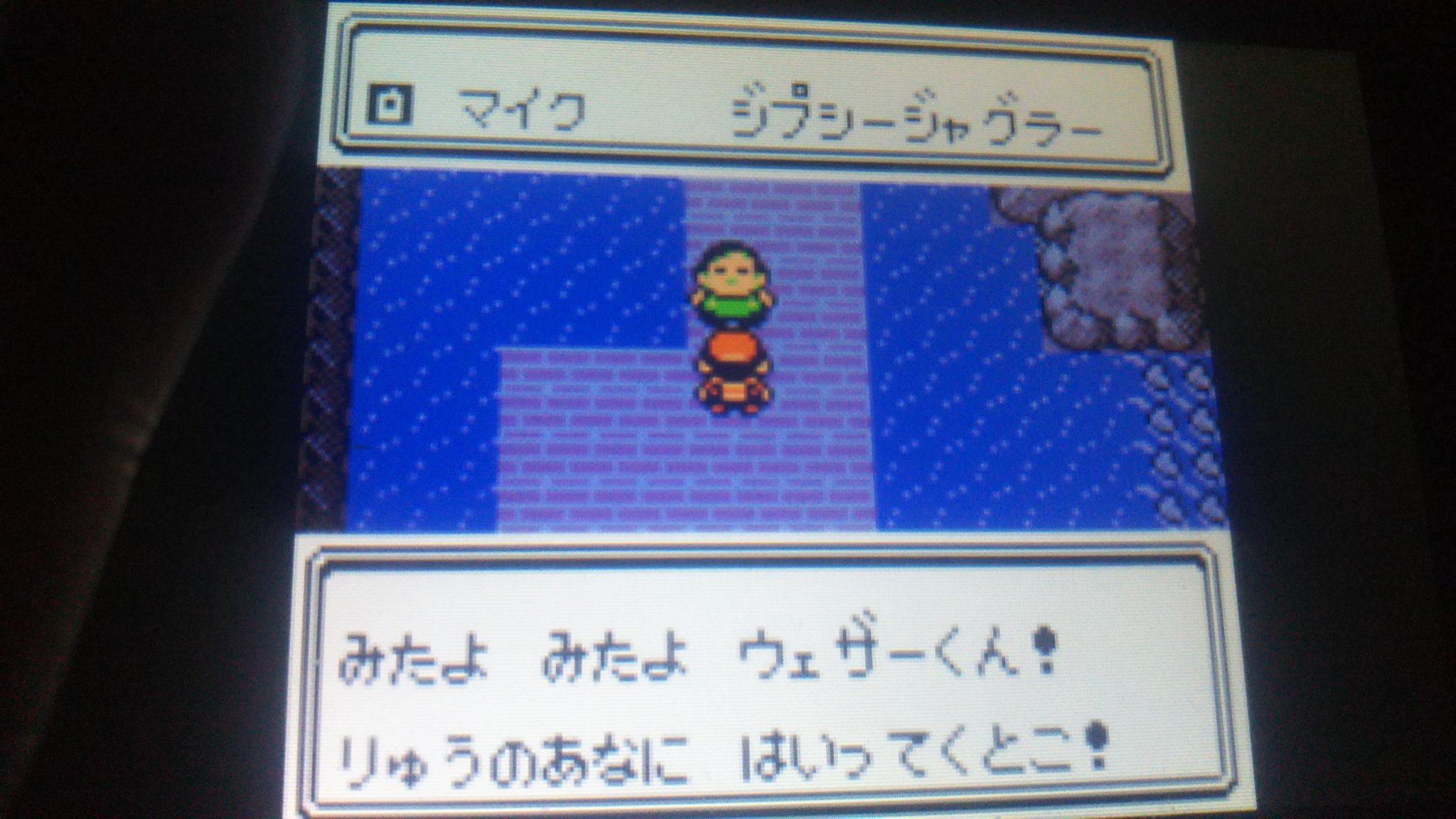 ｳｪｲ系メートなウェザーボーイ ポケモンクリスタルにて俺が唯一電話番号を教えたトレーナーマイクくん 彼はエンジュシティの下の 道路にいたんだけどどうやらフスベシティのりゅうのあなまで俺の後をつけてきてしかも毎回電話を切るのが辛いと言ってくる
