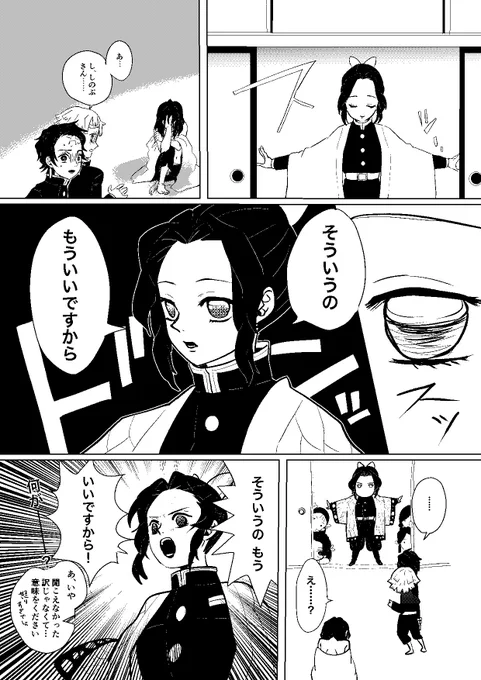 かまぼこ隊さんぴーの野望(2) 