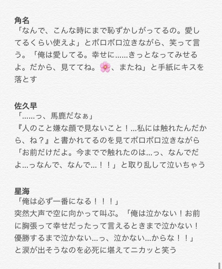 تويتر 𝓛𝓲𝓪𝓶 على تويتر マシュマロより 彼女 が病気で亡くなって お葬式でも泣かなかったけど 自分宛の手紙の最後に ずっと大好きだよ 私の分まで幸せになってね って書いてあるのを読んだときのﾊｲｷｭ男子の反応 日向 影山 月島 西谷 菅原 及川 岩泉 国見