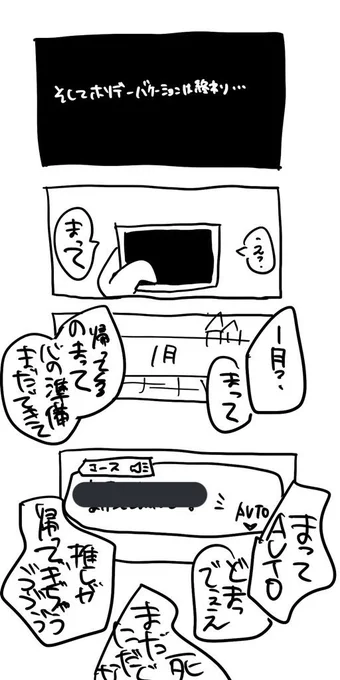 四章微バレ

オートモードめっちゃ怖かった…
推しがきたら死ぬと思った 