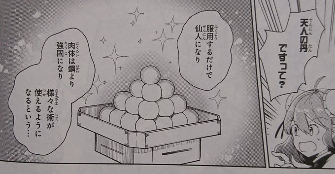 東方コラボカフェにあると面白そうなメニュー を含むマンガ一覧 古い順 ツイコミ 仮 東方コラボカフェにあると面白そうなメニュー を含むマンガ一覧 古い順 ツイコミ 仮
