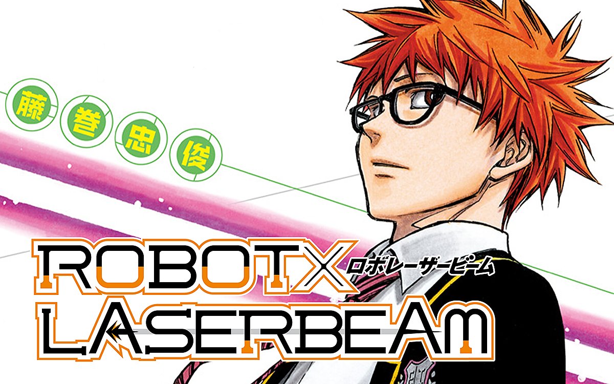 たけけん 最近読んだ漫画 Robot Laserbeam 少年ジャンプでは珍しいゴルフ漫画 ゴルフの知識がなくてもどんどん話に引き込まれていって面白い 全7巻と少ないのでよかったら見てみて欲しい 漫画好きと繋がりたい ジャンプ