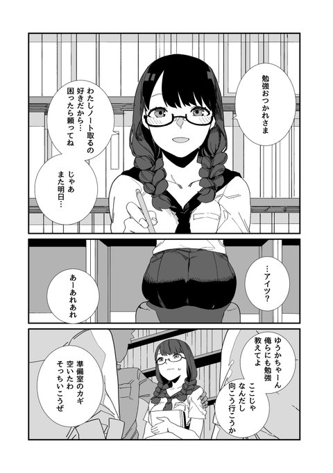 図書室でおべんきょう01 