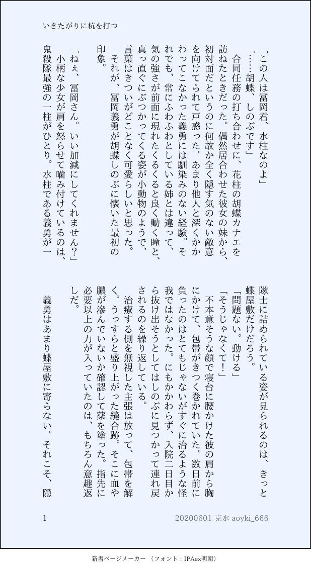 克水 ぼちぼち浮上 11aoko08 大変長らくお待たせしましたorz お待たせした割りには 微妙な出来で申し訳ない ﾟ ﾟ D ﾟ ﾟ 返品は もちろん可です 17歳と14歳 原作軸 ぎゆしの というより ぎゆ しの 恋愛未満