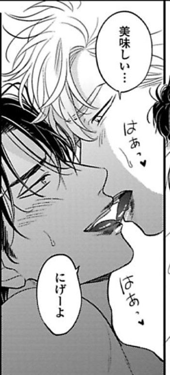 話題のリーマンbl 若手デザイナー 営業系ちょいウザ上司 24時間オチないkiss 感想 推しコマまとめ 3ページ目 Togetter 話題のリーマンbl 若手デザイナー 営業系ちょいウザ上司 24時間オチないkiss 感想 推しコマまとめ 3ページ目 Togetter