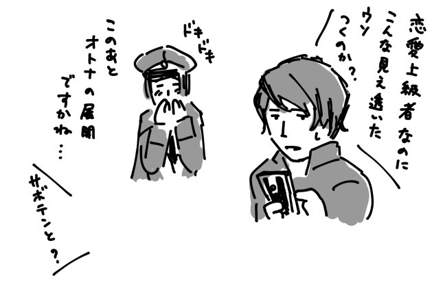 #須田飲み のために描いてた漫画です(飲んでない)(続くといいな)
島を離れた後の相談員? 