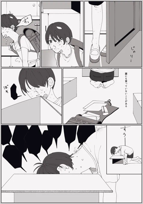 #創作漫画 
#漫画が読めるハッシュタグ 
(1/2) 